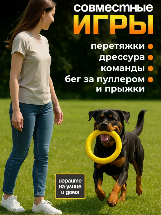 BobiDog Пуллер, круг, кольцо для собак крупных и средних пород, желтый, фото 3