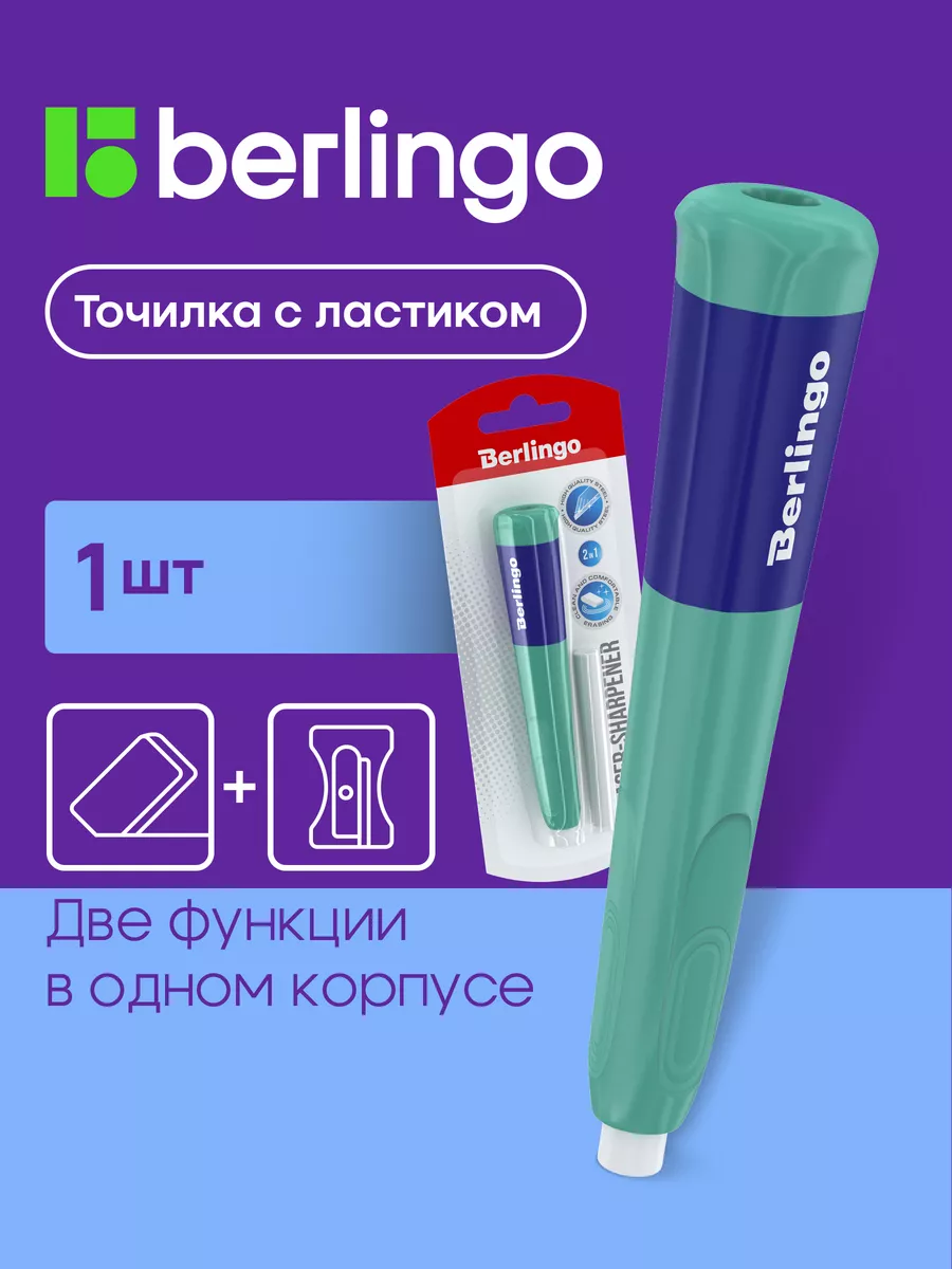 Точилка для карандашей с...