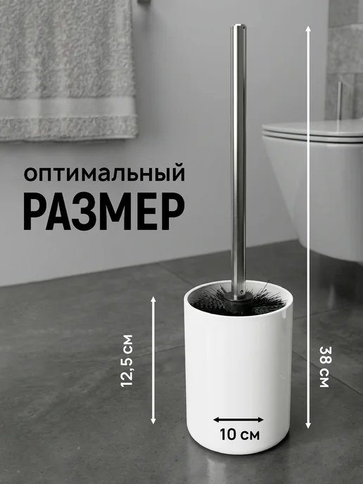 SWENSA Ершик для унитаза черный, белый, фото 2