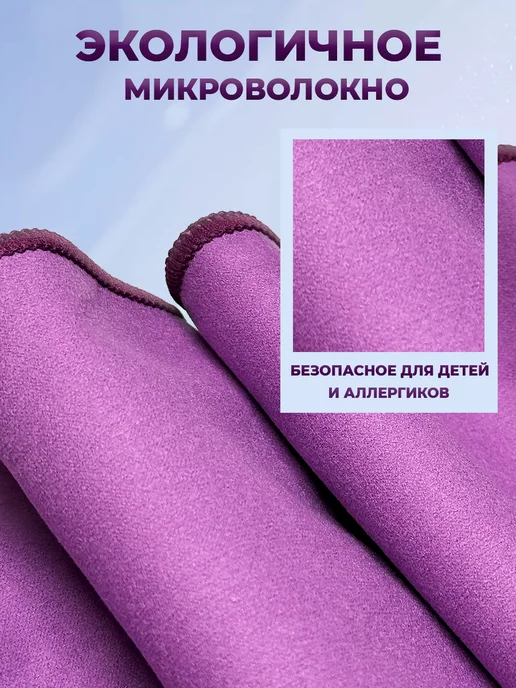R&M Полотенце спортивное пляжное быстросохнущее из микрофибры, вариант, фото 5