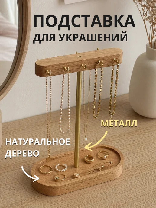Mr.Wildwood Подставка для украшений, желтый, фото 2