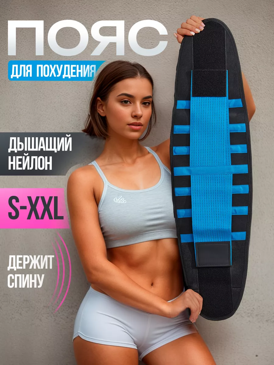 Фитнес пояс для похудения,...