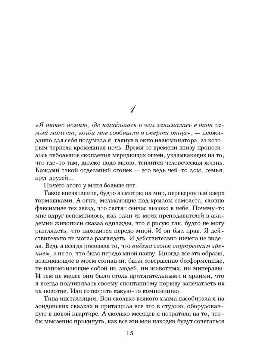 Семь сестер. Книга 4. Сестра жемчуга Эксмо 201813150 купить за 664 ₽ в  интернет-магазине Wildberries