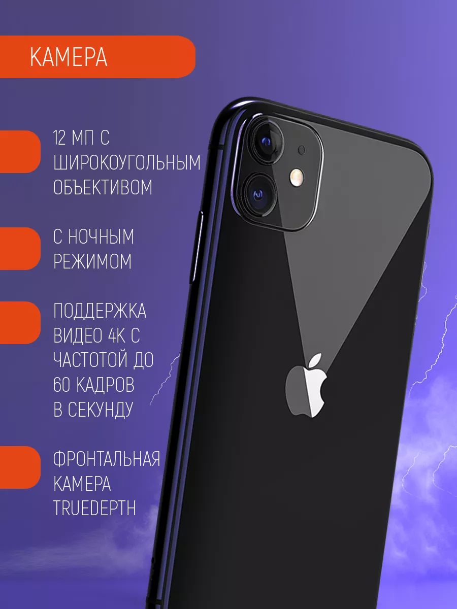 Смартфон Apple iPhone 11 128 ГБ восстановленный Apple 201819606 купить за  22 102 ₽ в интернет-магазине Wildberries