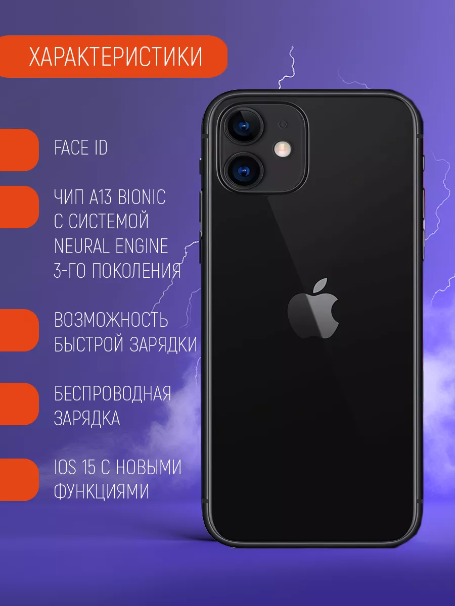 Смартфон Apple iPhone 11 128 ГБ восстановленный Apple 201819606 купить за  22 102 ₽ в интернет-магазине Wildberries