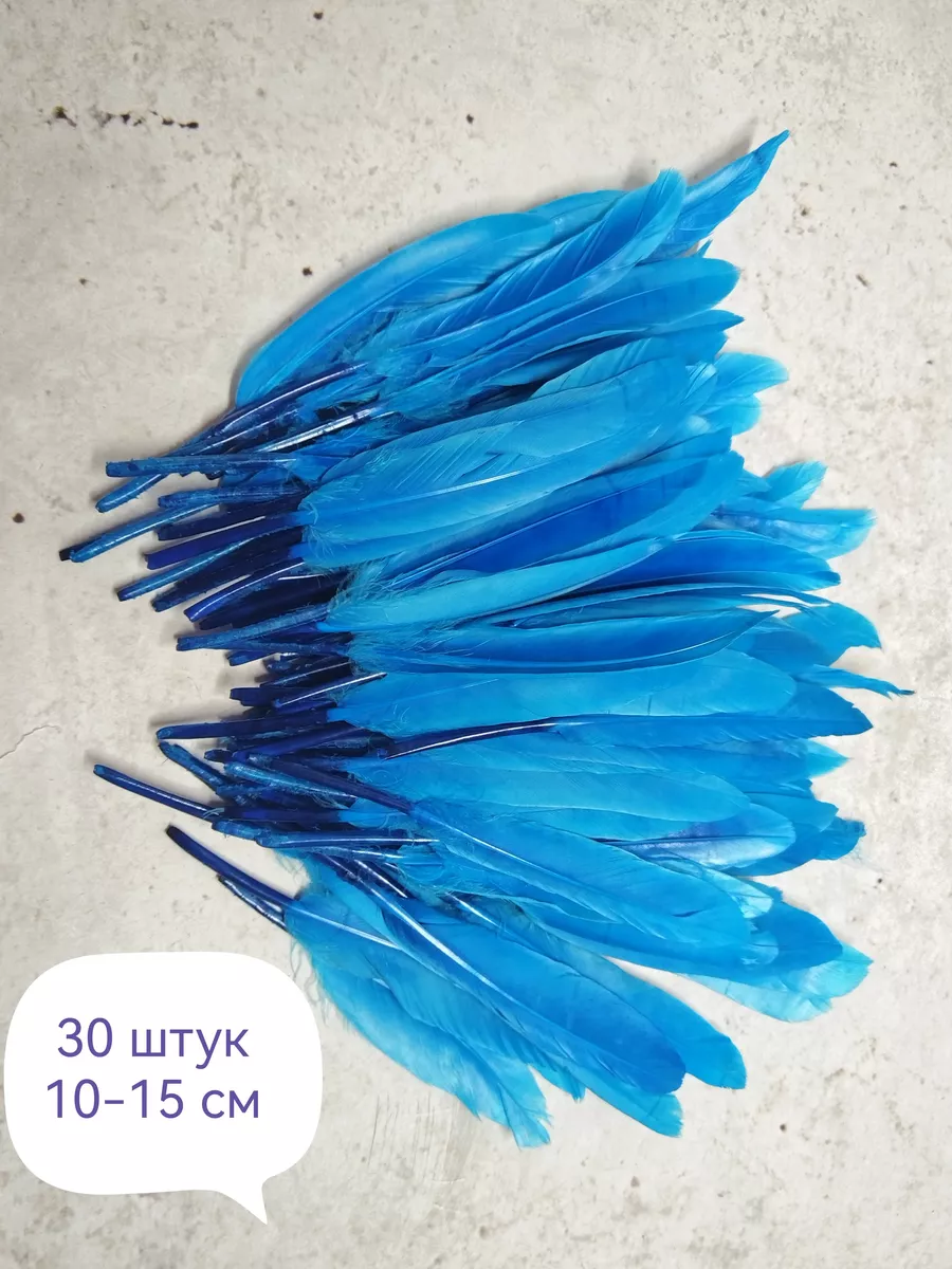 Перья декоративные синие 30 шт
