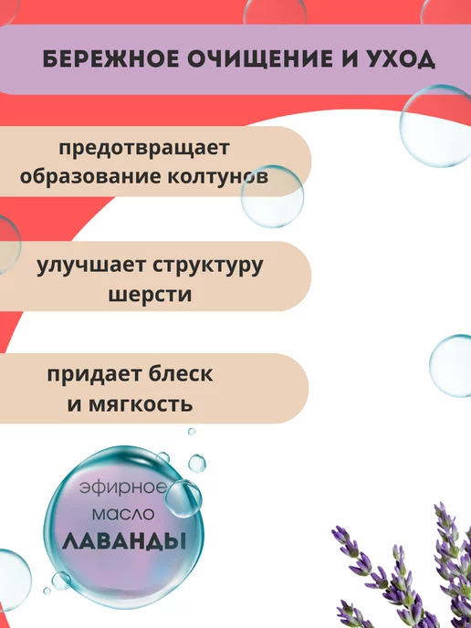 Чистотел Шампунь для собак распутывающий 270мл, 270 мл, фото 3