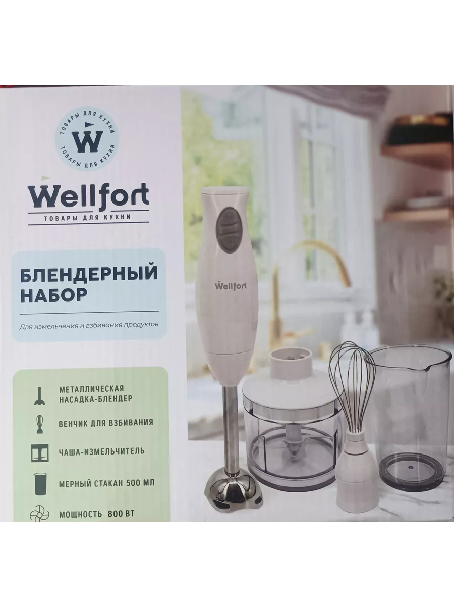 Блендер погружной 4 в 1 для измельчения и смешивания Wellfort 201822050  купить в интернет-магазине Wildberries