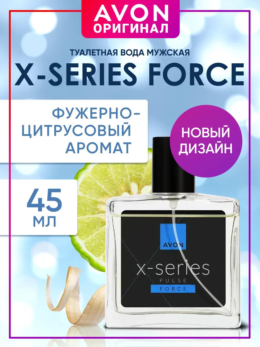 Мужская туалетная вода X-Series Pulse Force AVON 201823621 купить