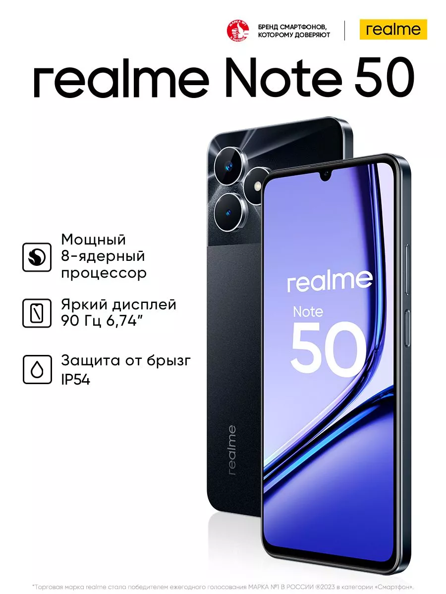 Note 50 3+64GB Realme 201824180 купить за 6 191 ₽ в интернет-магазине  Wildberries