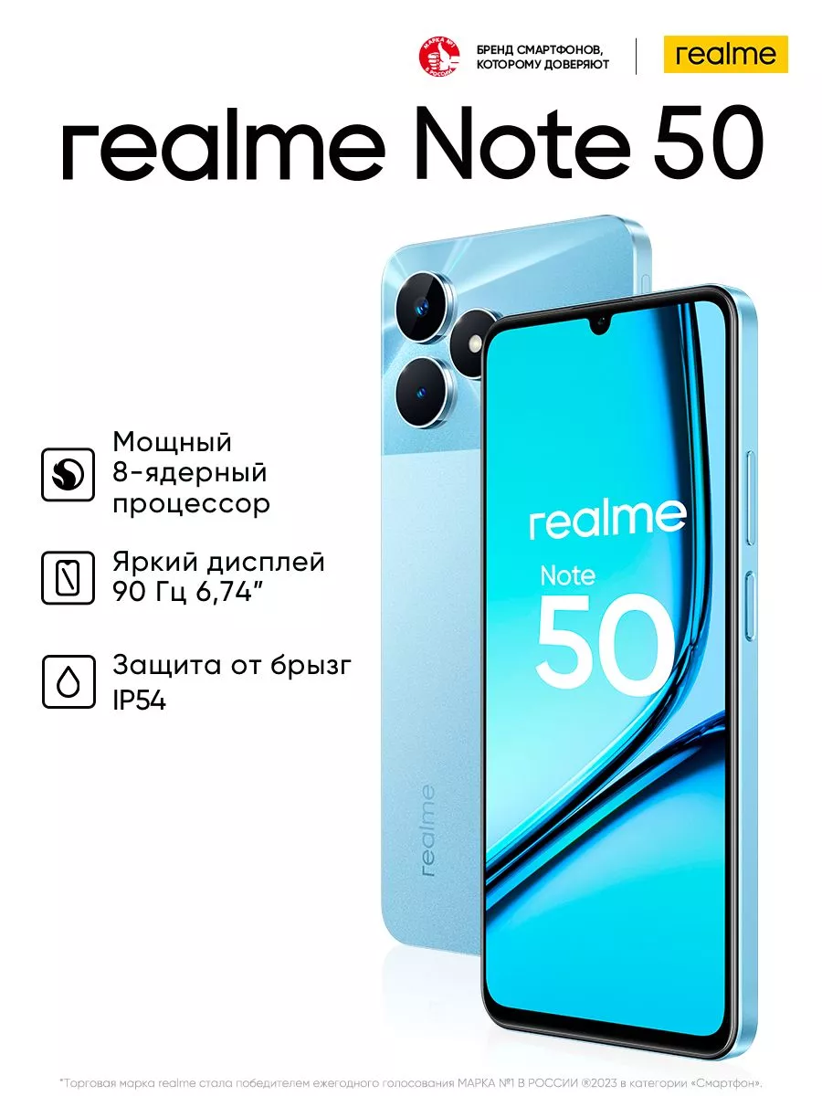 Note 50 3+64GB Realme 201824181 купить за 5 509 ₽ в интернет-магазине  Wildberries