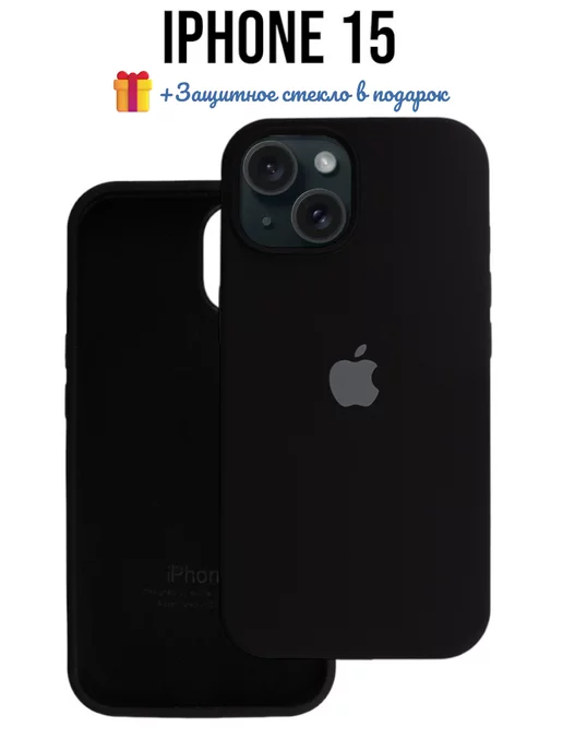 ВСЕЧехлы Чехол на iPhone 15, серия silicon case