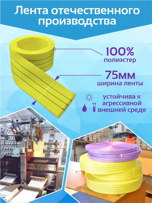 САМСОН ООО Крепежный ремень кольцевой 10000-6,0(75мм), желтый, фото 2