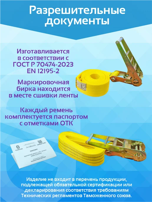 САМСОН ООО Крепежный ремень кольцевой 10000-6,0(75мм), желтый, фото 4