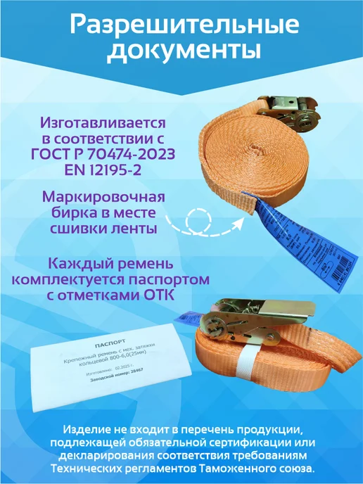 САМСОН ООО Крепежный ремень кольцевой 1500-6,0(25мм), оранжевый, фото 4