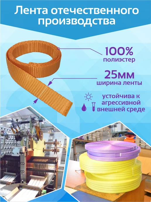 САМСОН ООО Крепежный ремень кольцевой 800-6,0(25мм), оранжевый, фото 2