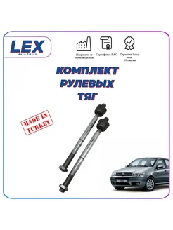 LEX - каталог 2023-2024 в интернет магазине WildBerries.ru