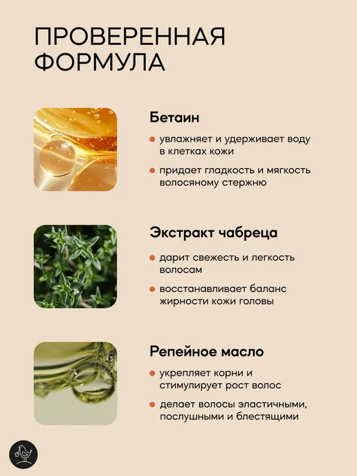 КРАСНОПОЛЯНСКАЯ КОСМЕТИКА Шампунь для волос парфюмированный Сила гор №2. 300 мл, 300 мл, фото 3