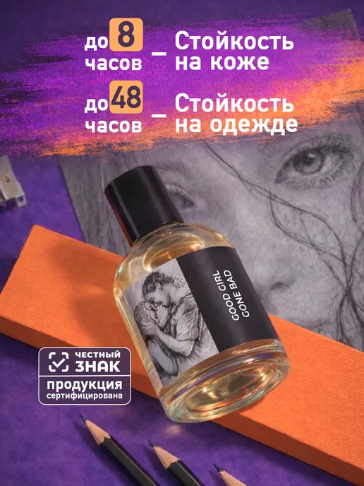 Миллион пробников Стойкие цветочные духи по мотивам Kilian Good Girl Gone Bad…, вариант, фото 3