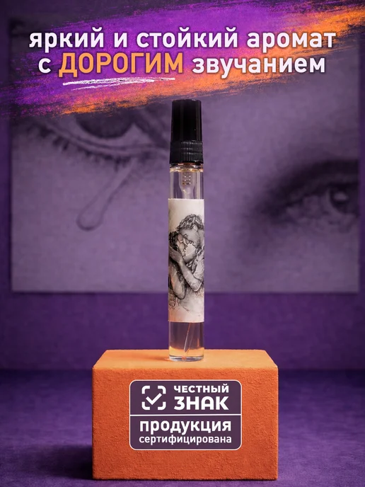 Миллион пробников Стойкие цветочные духи по мотивам Kilian Good Girl Gone Bad…, вариант, фото 2