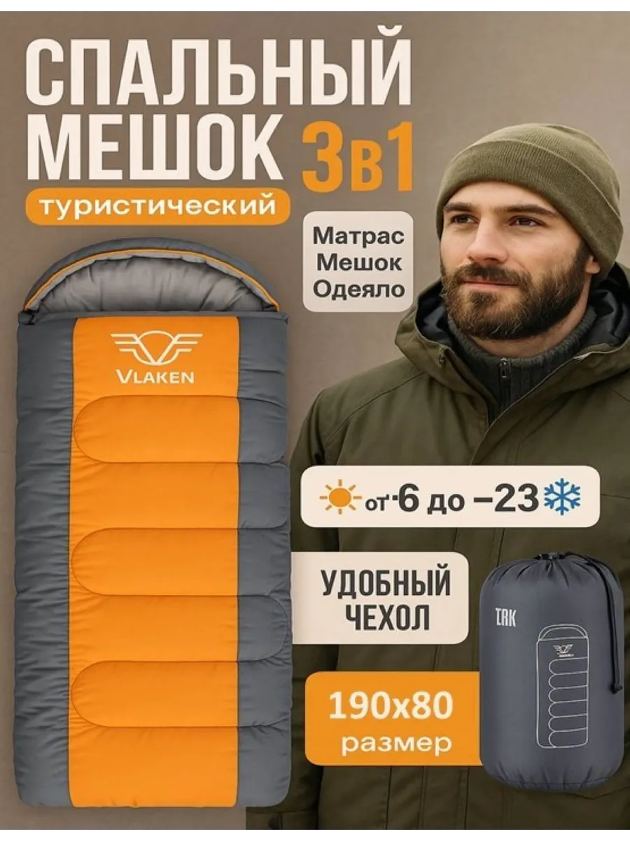 Спальный мешок LD-002A