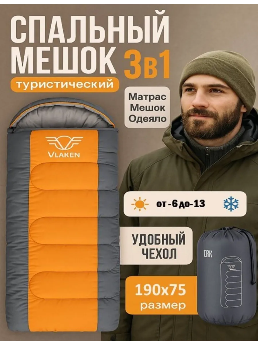 Спальный мешок LD-001A