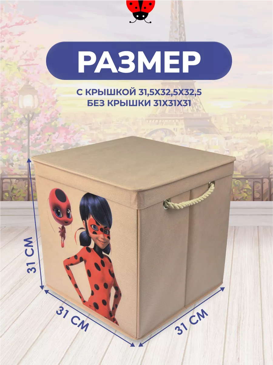 Коробка для хранения [