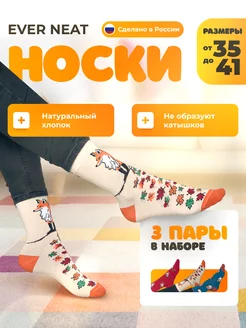 Набор высоких носков с принтом 3 пары Ever Neat 201831544 купить за 374 ₽ в интернет-магазине Wildberries