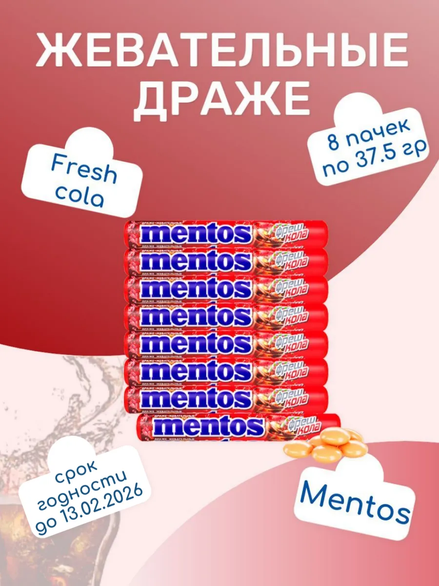 Конфеты жевательные драже...