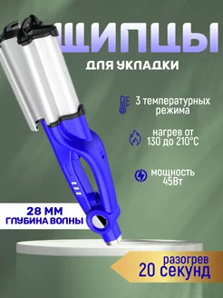 Профессиональная плойка для локонов, завивки волос HERAI 201836364 купить за 896 ₽ в интернет-магазине Wildberries