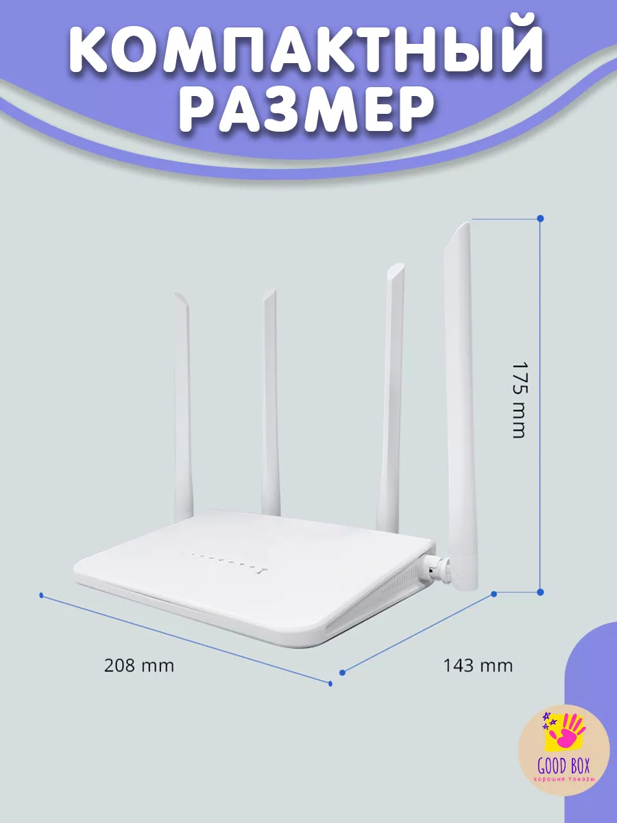 Роутер Wi-Fi 4G LTE 5G CPE R103 под все операторы Good box 201837630 купить  в интернет-магазине Wildberries