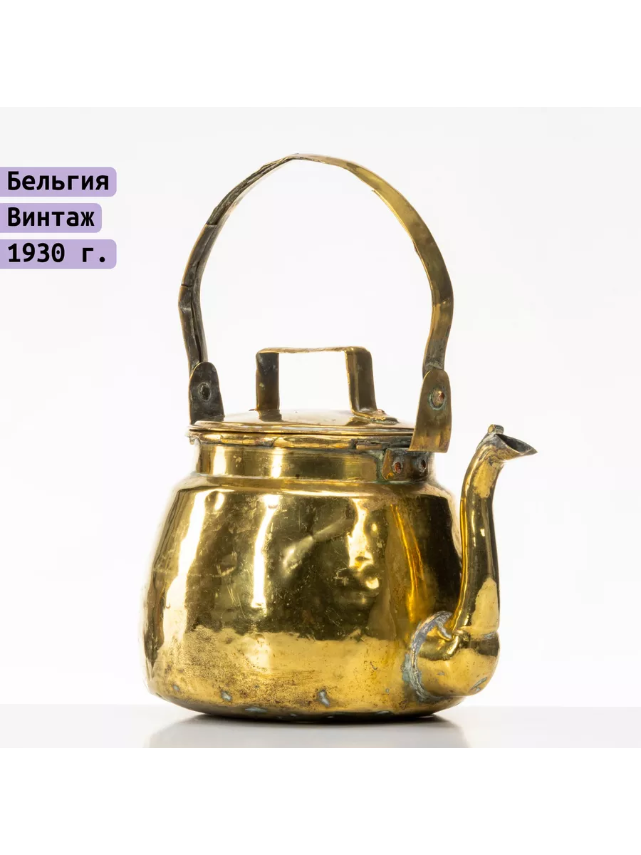 Чайник для кипячения, медь, латунь, Бельгия, 1920-1940 гг. Однажды  201838082 купить за 9 148 ₽ в интернет-магазине Wildberries