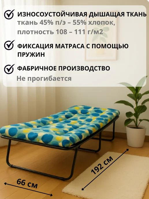 Белорусские раскладушки Раскладушка с матрасом взрослая усиленная, синий, фото 4