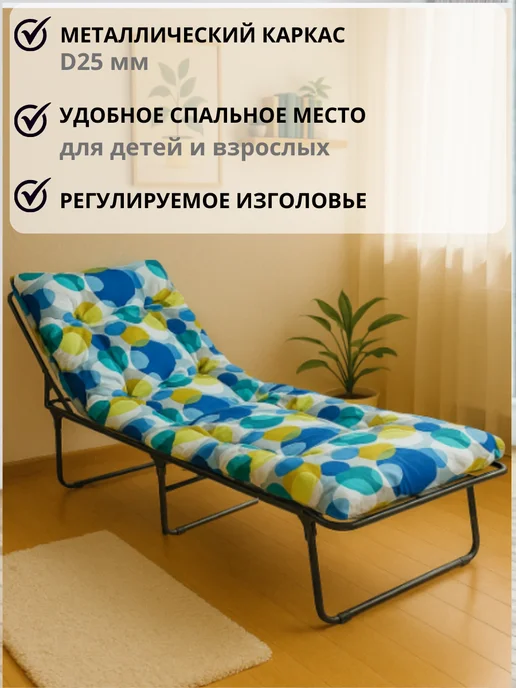 Белорусские раскладушки Раскладушка с матрасом взрослая усиленная, синий, фото 5