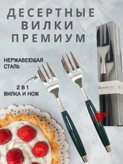 Вилки десертные “Премиум” 15.5 см набор 2 шт. Tupperware 201839729 купить за 1 317 ₽ в интернет-магазине Wildberries