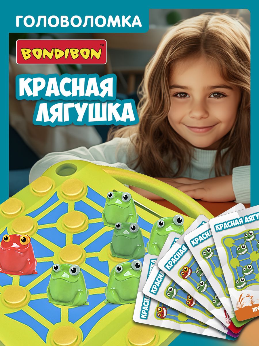 Настольная игра головоломка Красная лягушка BONDIBON 201840448 купить за  1439 ₽ в интернет-магазине Wildberries