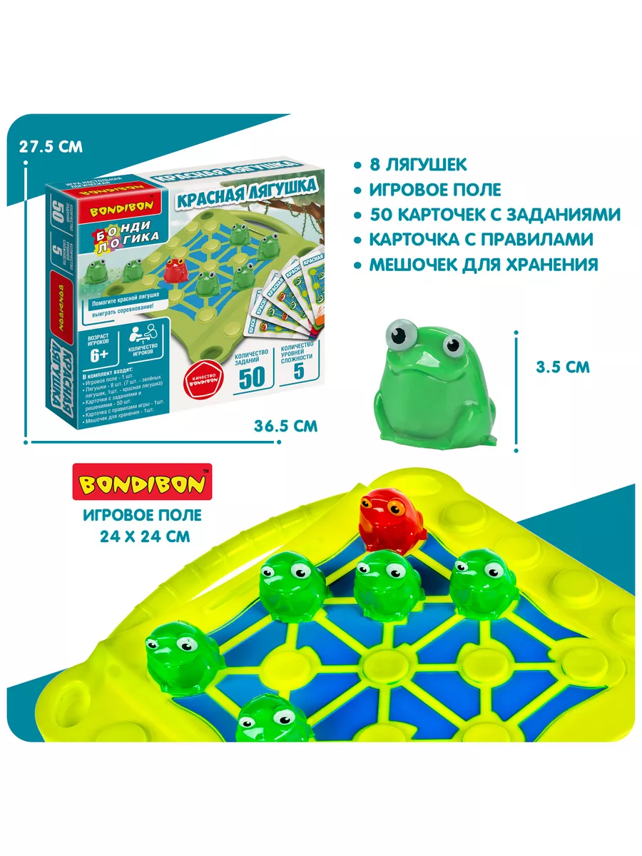 Настольная игра головоломка Красная лягушка BONDIBON 201840448 купить за 1  469 ₽ в интернет-магазине Wildberries