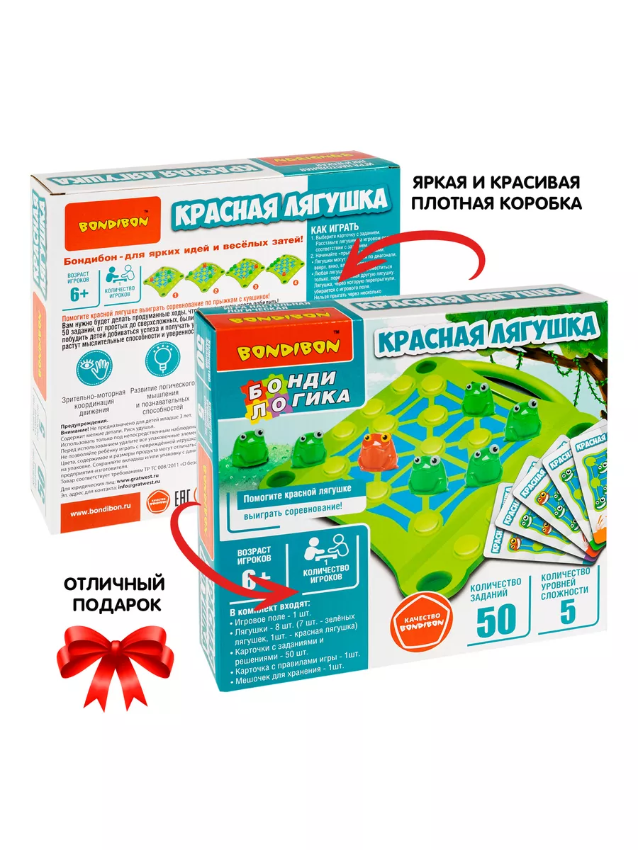 Настольная игра головоломка Красная лягушка BONDIBON 201840448 купить за 1  469 ₽ в интернет-магазине Wildberries