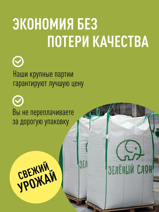 Зеленый слон Смесь семян для салатов 1кг, 1 кг, фото 3