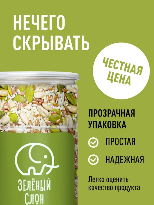 Зеленый слон Смесь семян для салатов 1кг, 1 кг, фото 5
