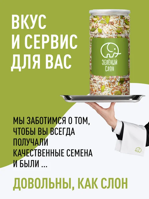 Зеленый слон Смесь семян для салатов 1кг, 1 кг, фото 7
