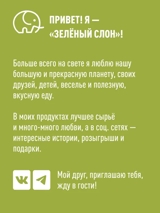 Зеленый слон Смесь семян для салатов 1кг, 1 кг, фото 8