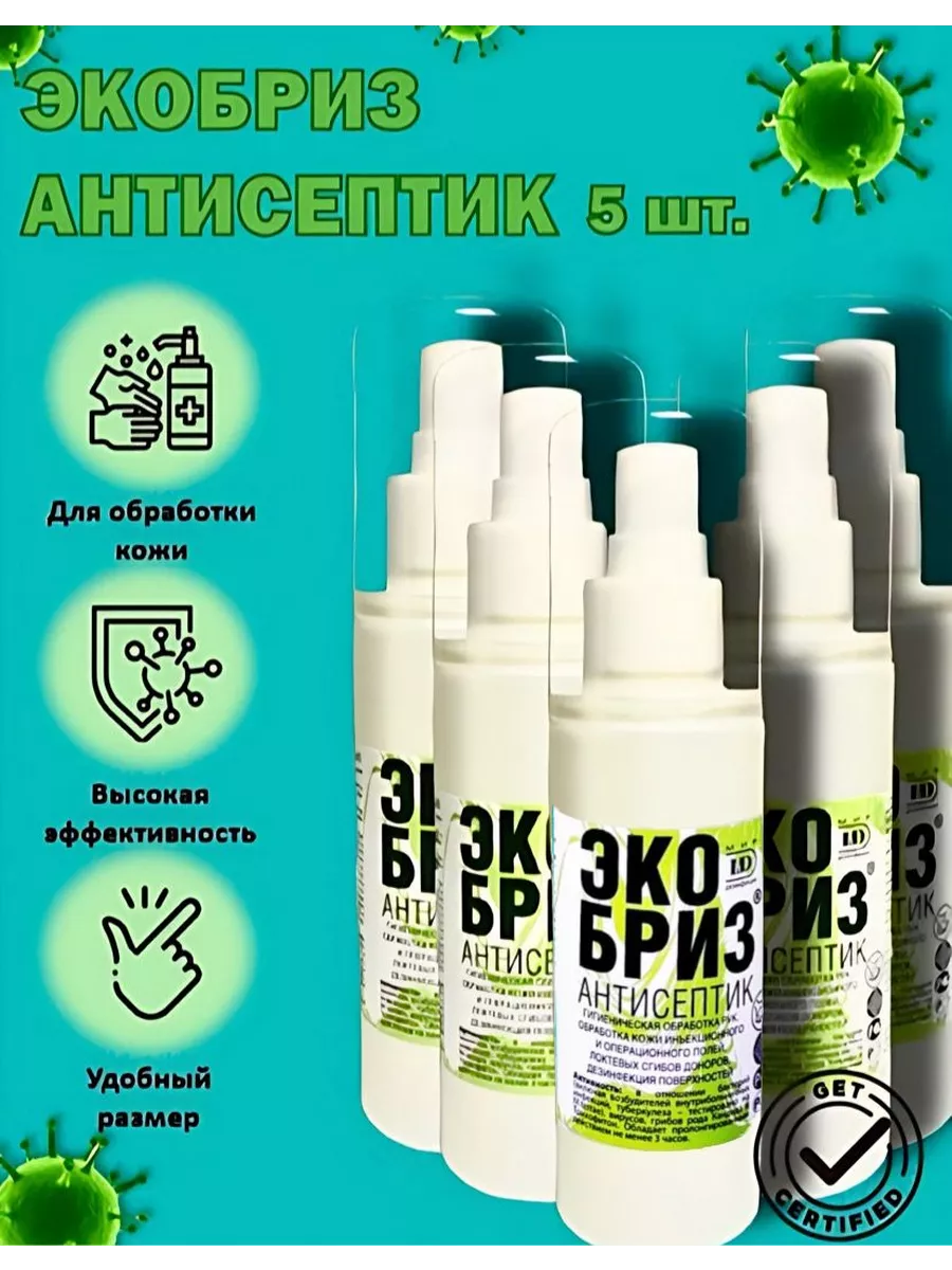 Антисептик для рук и...