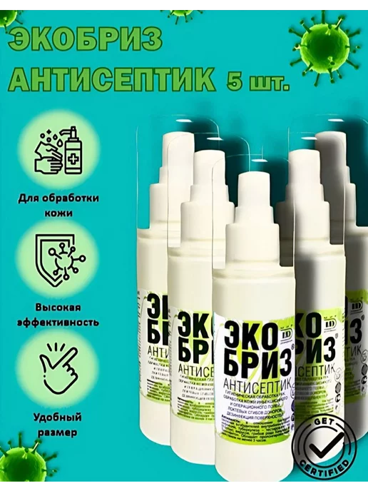 Мир Дезинфекции Антисептик для рук и поверхностей комплект 5шт x 0,1, 5 шт