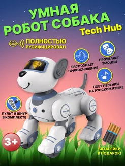 Робот собака интерактивная с пультом радиоуправляемая TechHub 201845080 купить за 2 564 ₽ в интернет-магазине Wildberries