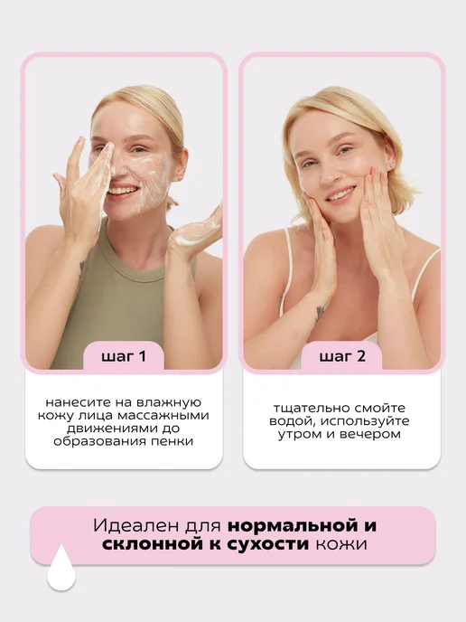 КРАСНОПОЛЯНСКАЯ КОСМЕТИКА Гель для умывания очищающий с церамидами, 100 мл, 100 мл, фото 6