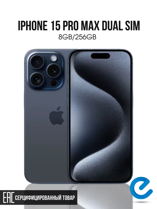 Apple Смартфон iPhone 15 Pro Max Dual SIM 256GB (синий титан)