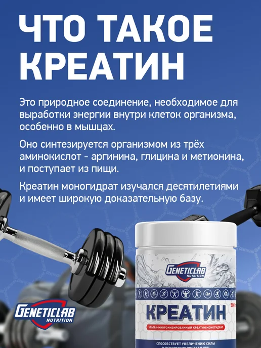 GENETICLAB Креатин моногидрат 500 гр без вкуса, 500 г, фото 3