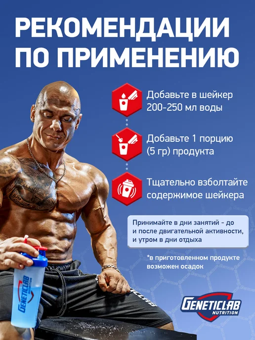 GENETICLAB Креатин моногидрат 500 гр без вкуса, 500 г, фото 4