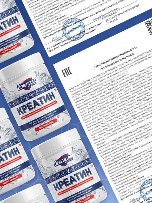 GENETICLAB Креатин моногидрат 500 гр без вкуса, 500 г, фото 5